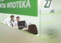 Названы регионы с самыми благоприятными условиями по ипотеке Названы регионы с самыми благоприятными условиями по ипотеке