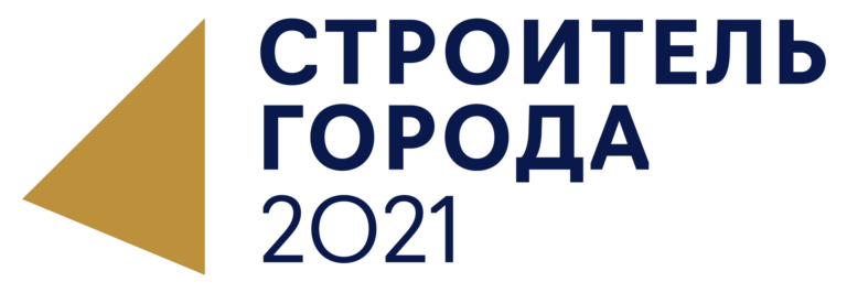 «Строитель города» в Петербурге: лучших выберут эксперты и жители