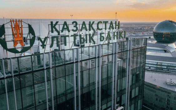 «Цифровое золото» начинает продавать Национальный банк Казахстана