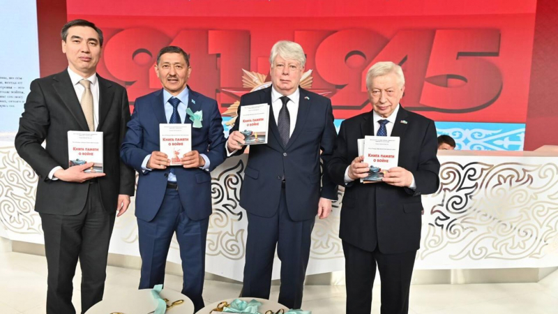 "Книгу памяти о войне", написанную студентами, презентовали в Астане
